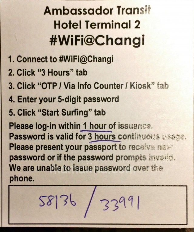 シンガポール　トランジットホテル　ターミナル2　WiFi