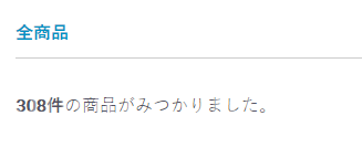 コストコオンラインショップ札幌 公式通販 商品数