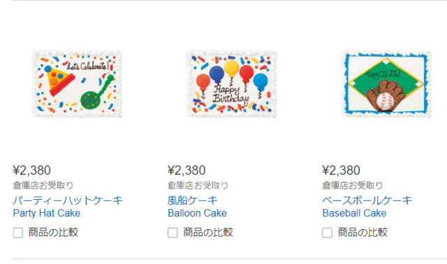 コストコオンラインショップ ケーキ 公式通販