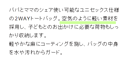 軽い素材のバッグ