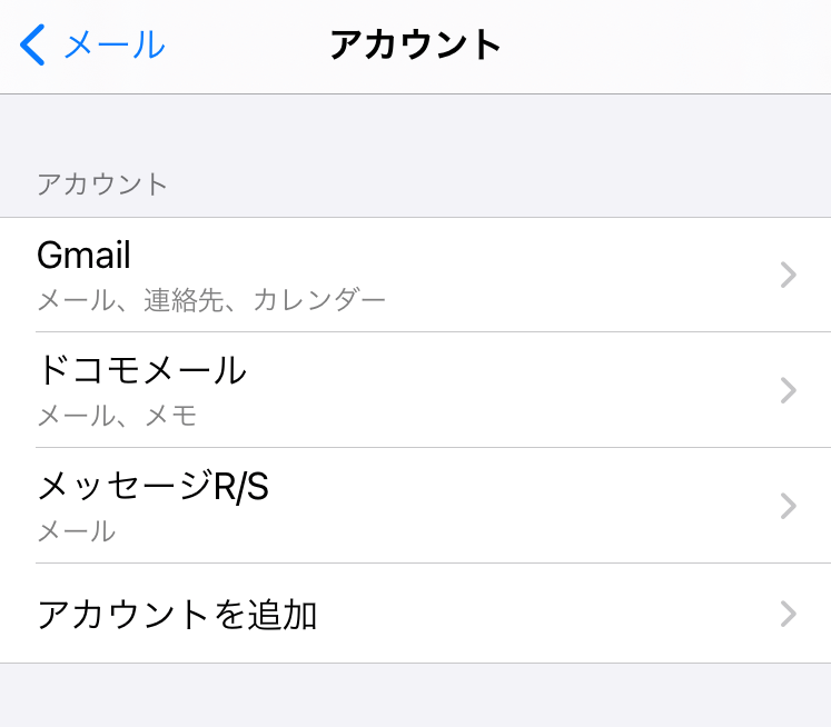 TimeTreeをGoogleカレンダーと同期する方法　Iphone設定