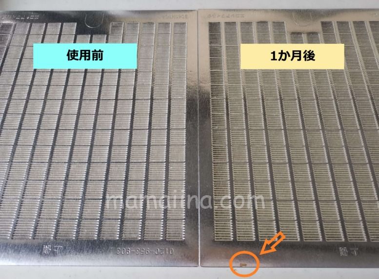 エコシアフィルタの口コミ|1ヵ月使用後の写真