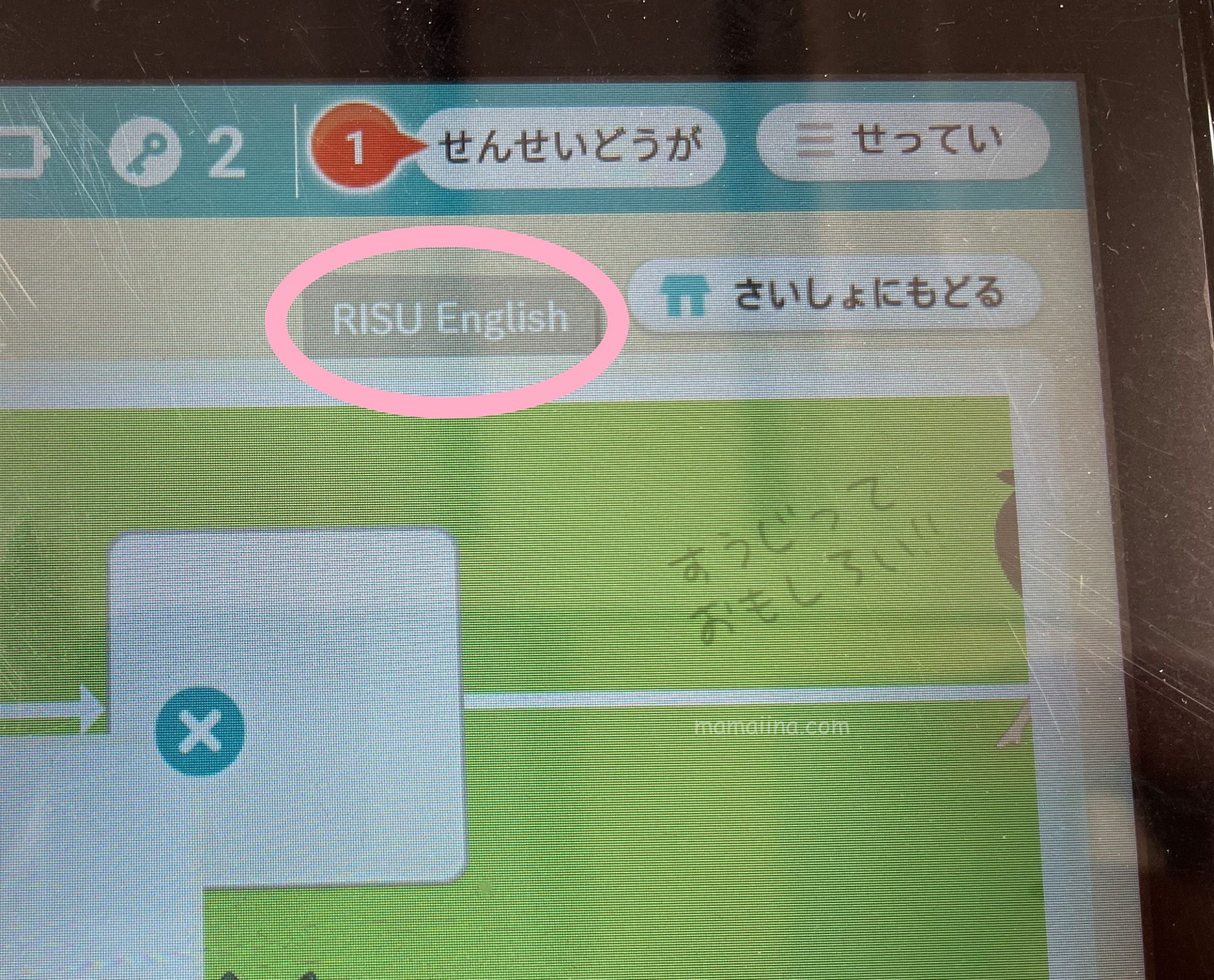 RISU算数の英語レッスン　RISUEnglish 
